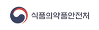 식품의약품안전처