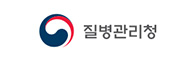 질병관리청