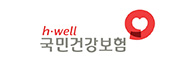 국민건강보험